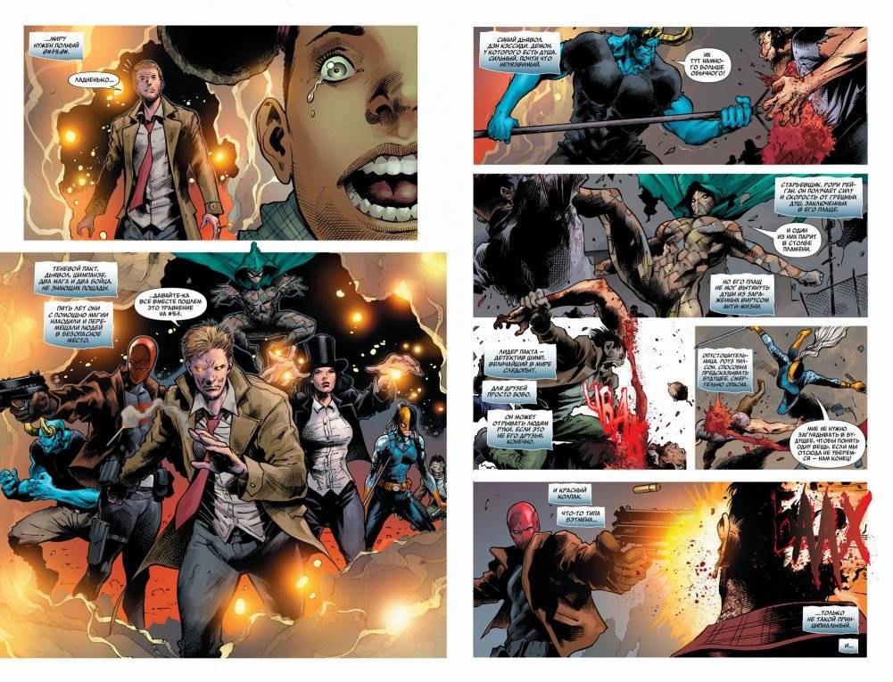 Заражение. Мертвая планета фото книги 3