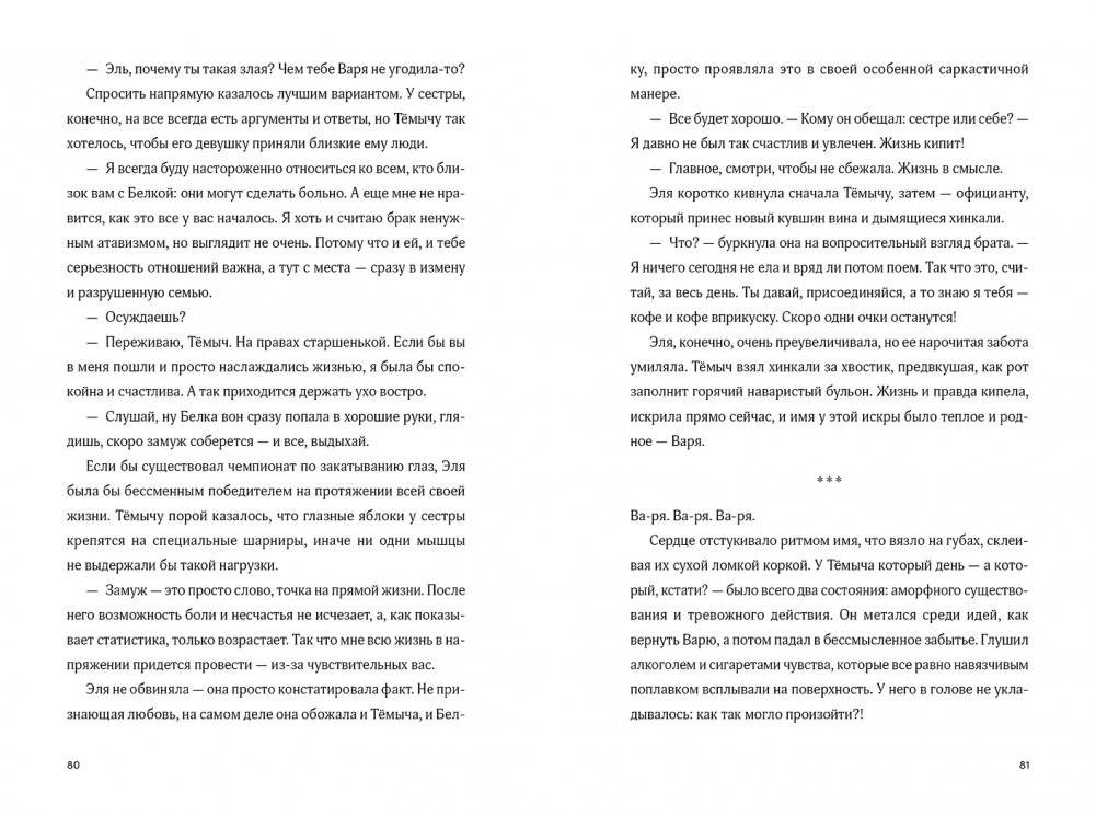 По ветру фото книги 4