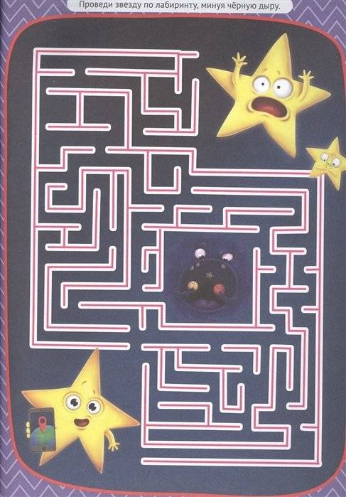 Большая активити книга лабиринтов с наклейками. Куда ведёт тропинка? фото книги 2