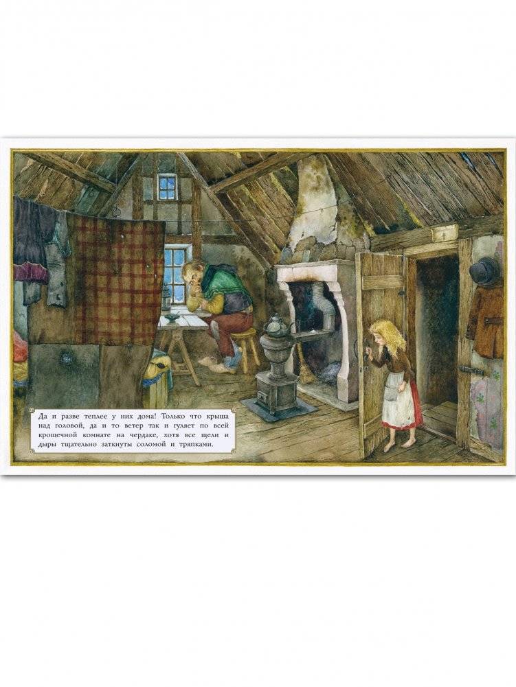 Девочка со спичками фото книги 3