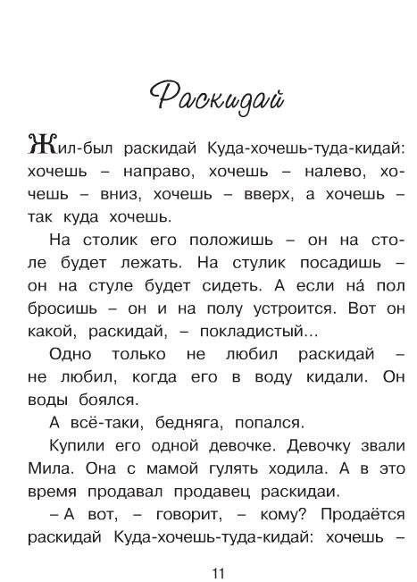 Честное слово фото книги 2