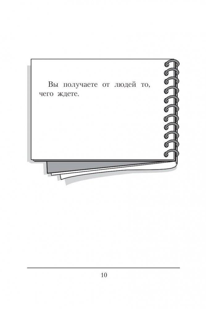 Дар лидера фото книги 10