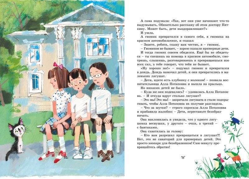 Лекарство от послушности фото книги 2