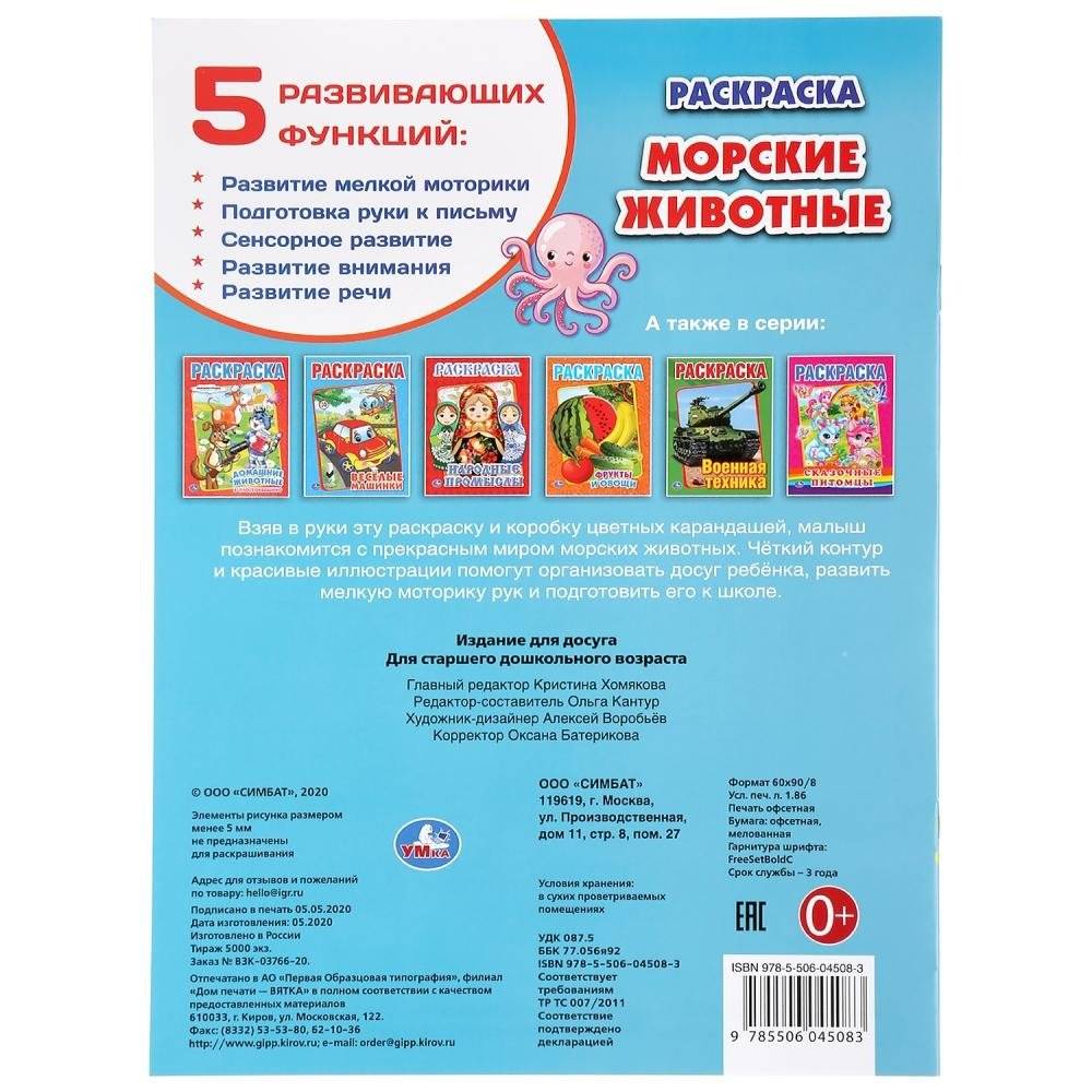 Морские животные фото книги 6