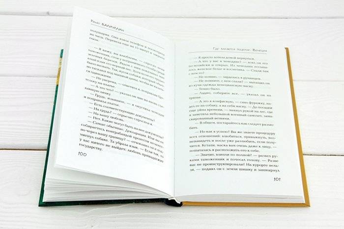 Где валяются поцелуи. Венеция фото книги 4