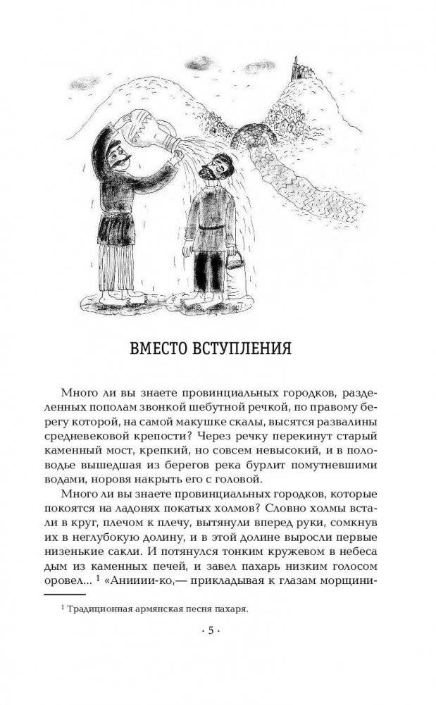 Манюня фото книги 5