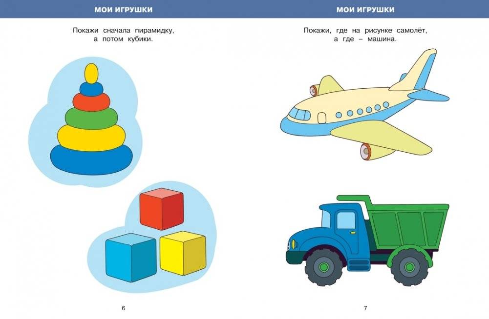 Большая книга тестов (1-2 года) фото книги 3