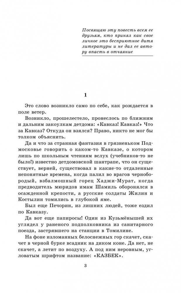 Ночевала тучка золотая фото книги 4