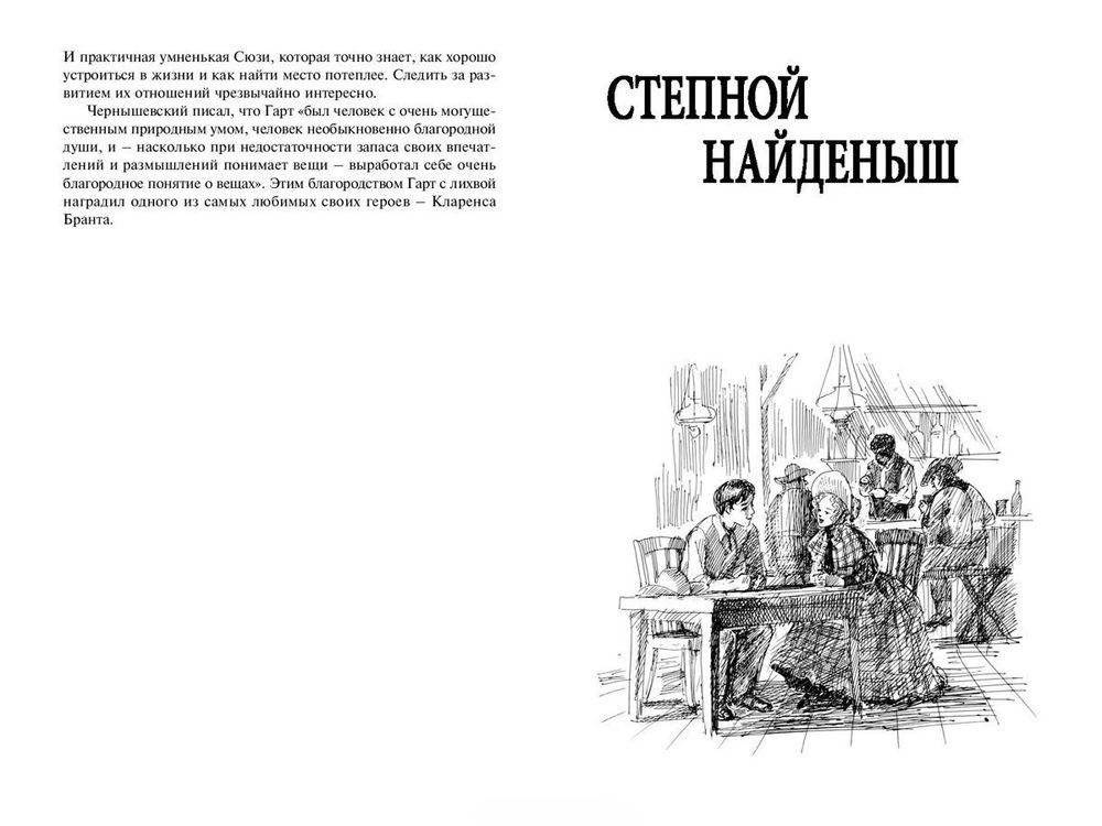 Сюзи и Кларенс фото книги 3