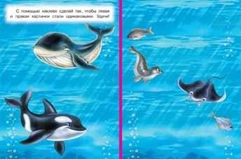 Зоопарк фото книги 2