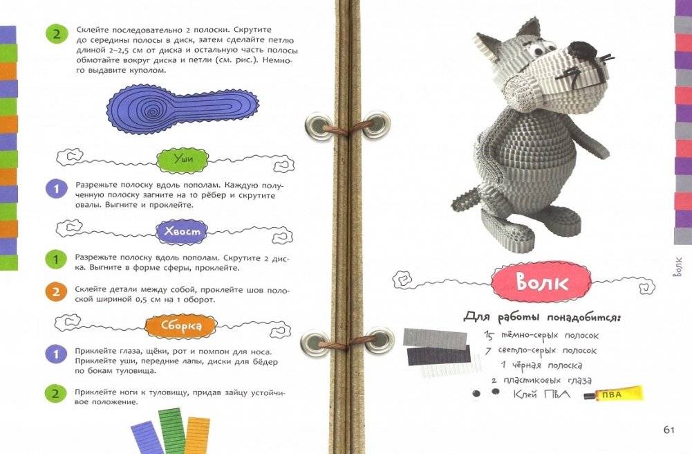 Гофро-картон. Чудеса из бумаги фото книги 2