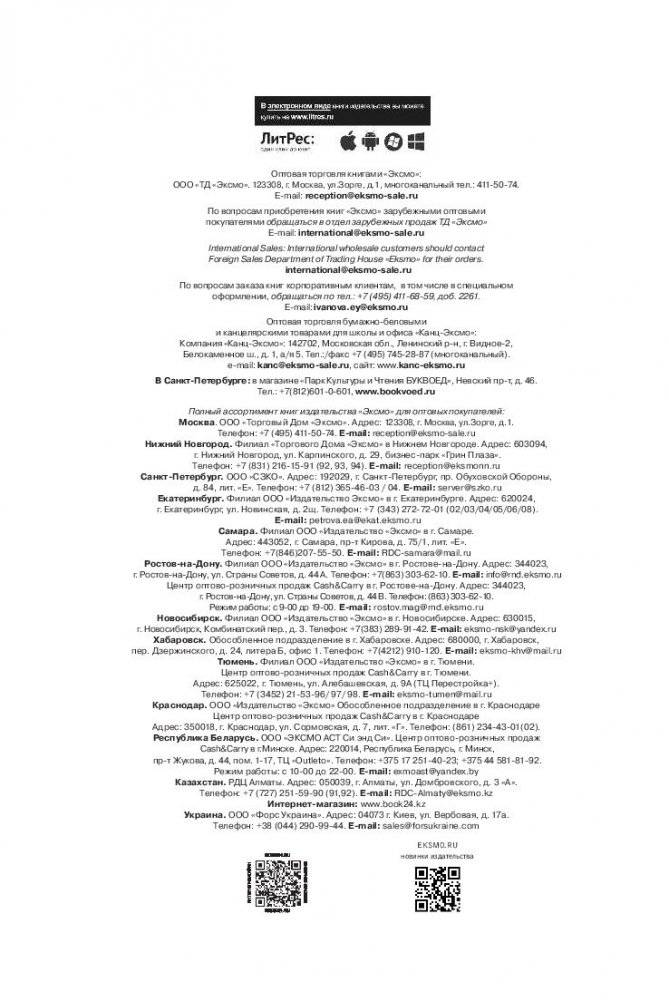 НИ СЫ. Восточная мудрость, которая гласит: будь уверен в своих силах и не позволяй сомнениям мешать тебе двигаться вперед фото книги 4