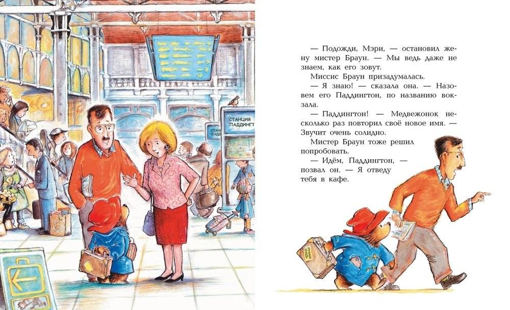 Медвежонок Паддингтон. Большая книга цветных историй фото книги 7