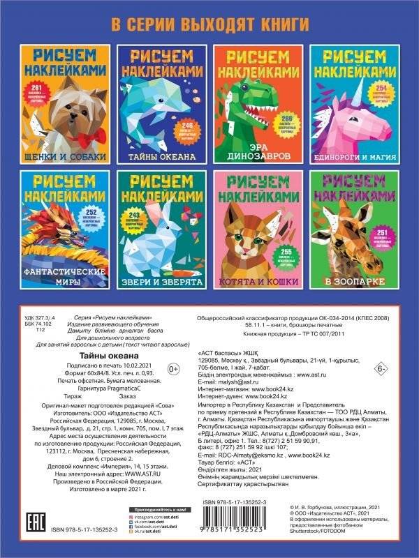 Тайны океана фото книги 2