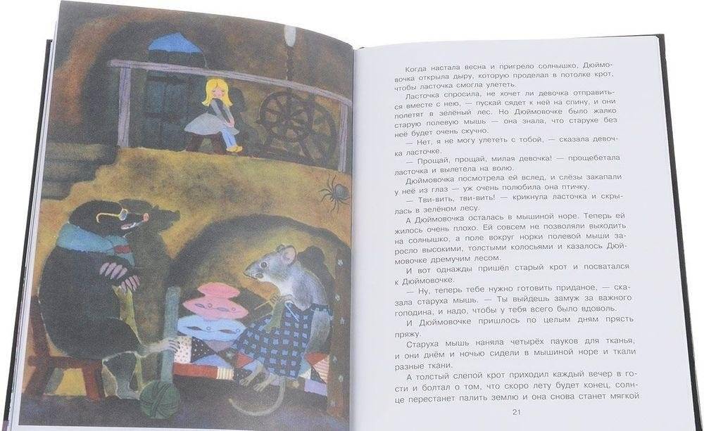 Х.К. Андерсен. Сказки фото книги 3