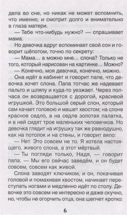 Белый пудель. Рассказы фото книги 6