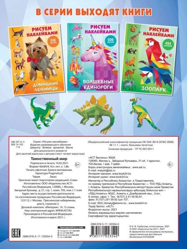 Таинственный мир фото книги 2