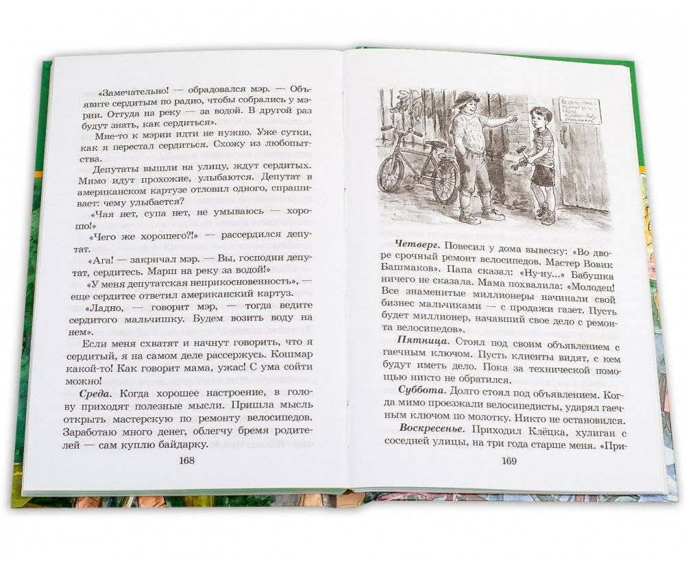 Счастливый вечер фото книги 5