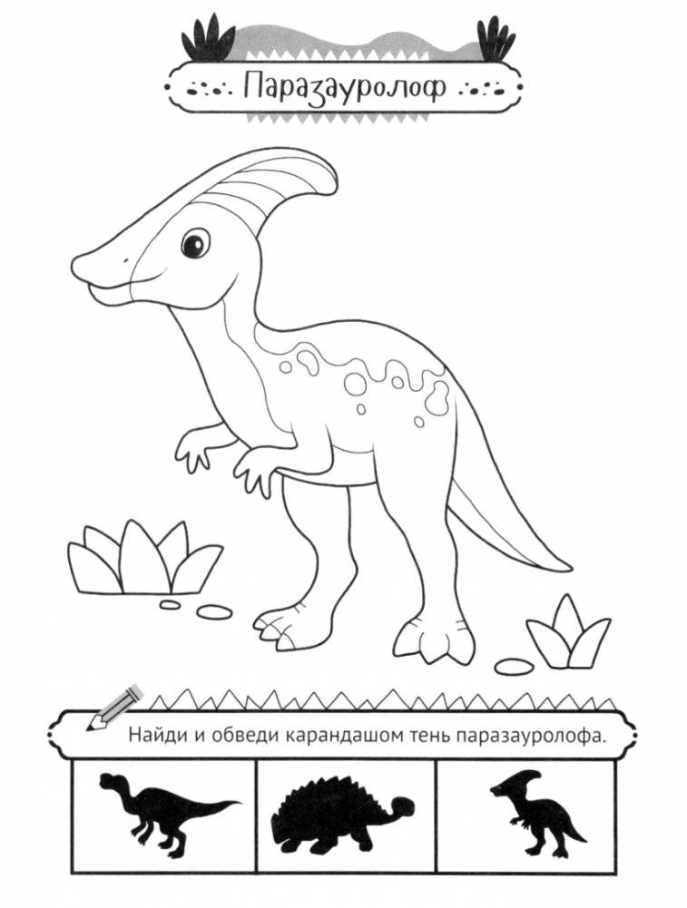 Травоядные динозавры фото книги 5