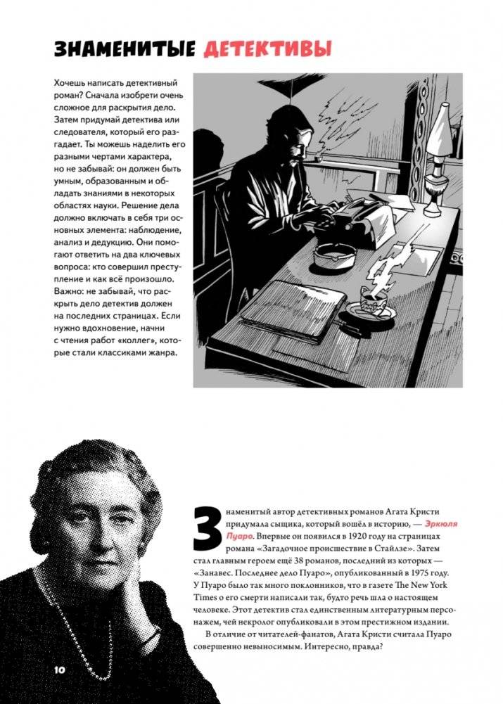 Детектив Интригулис и пропажа Моны Луизы фото книги 7