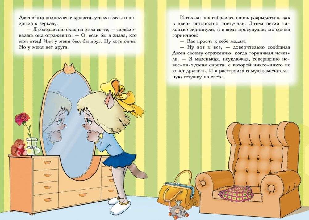 Всё о пиратах Кошачьего моря. Том 1. На абордаж. Остров забытых сокровищ. Мумия Мятежника фото книги 4