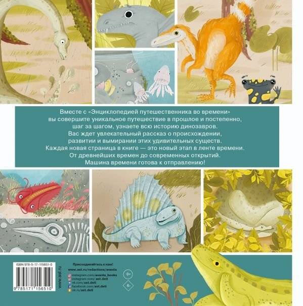 Динозавры фото книги 2