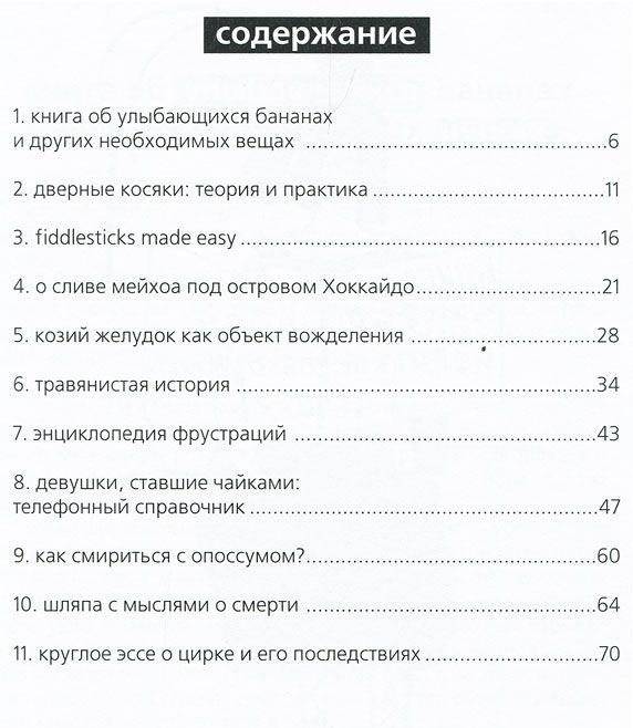 Где ты взял эту книгу? фото книги 2
