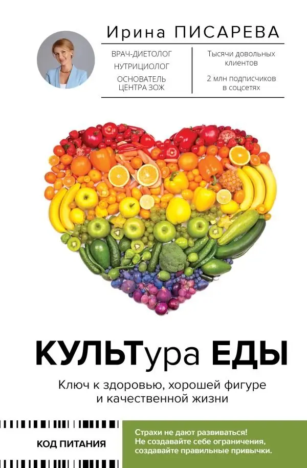 КУЛЬТура ЕДЫ фото книги