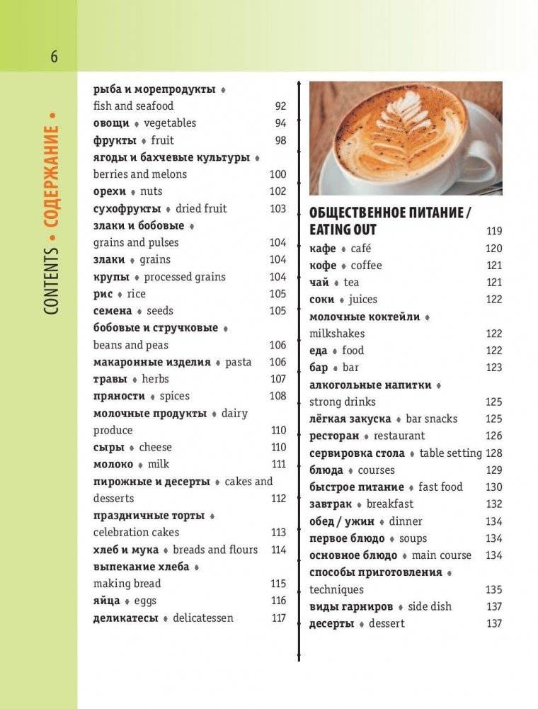 Англо-русский визуальный словарь с транскрипцией фото книги 7