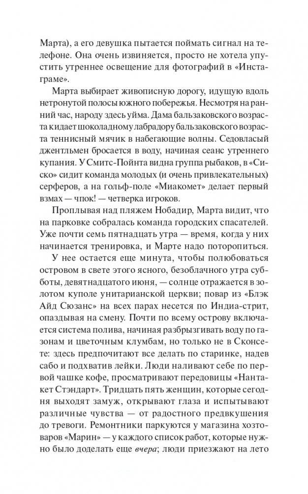 Золотая девочка фото книги 3