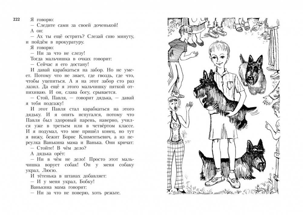 Всё о Дениске и его секретах фото книги 7