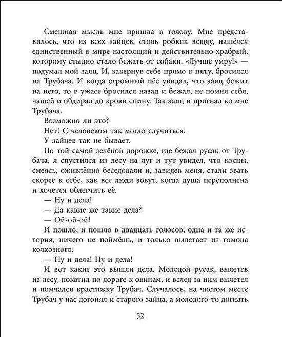 Берестяная трубочка фото книги 7