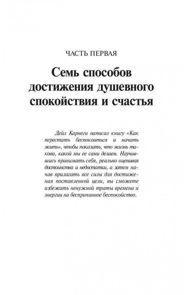 Как наслаждаться жизнью и получать удовольствие от работы. 7 способов стать счастливым фото книги 6