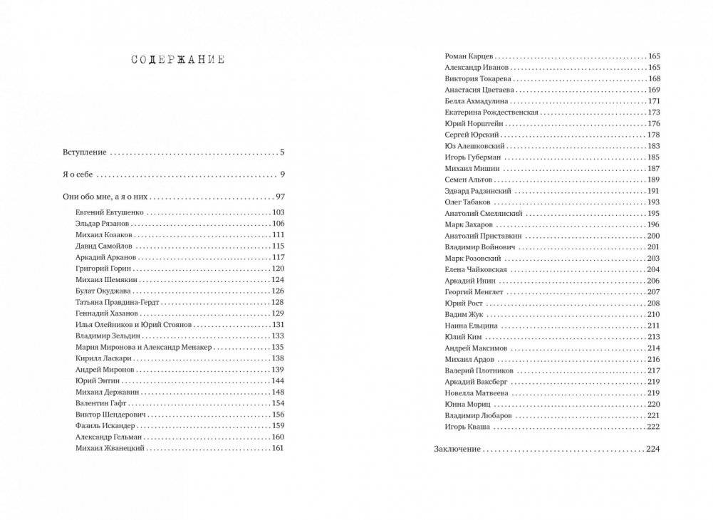 Опережая некролог фото книги 3