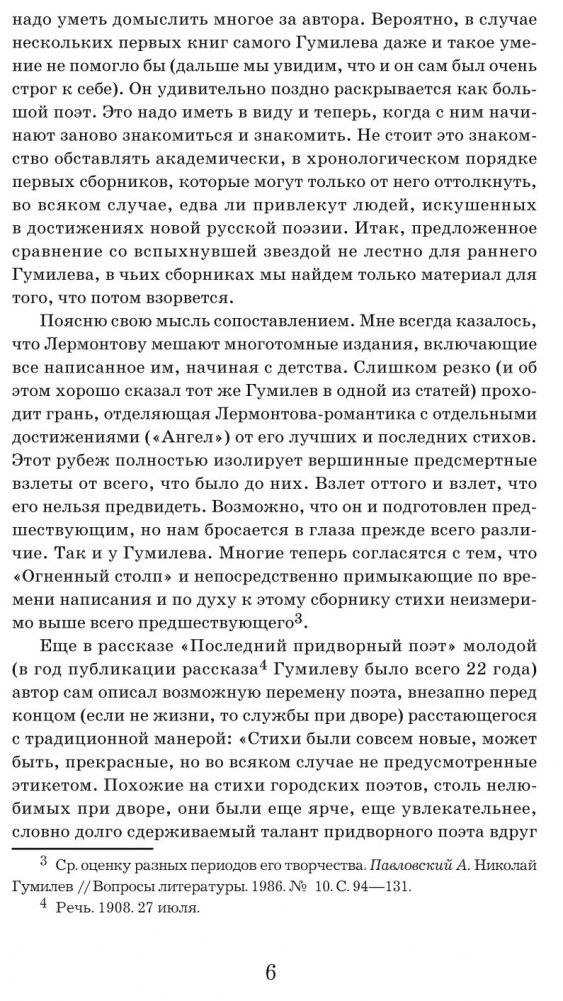 Лирика фото книги 5