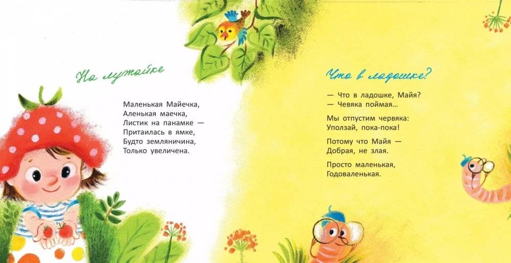 Мама, вот и я! фото книги 2
