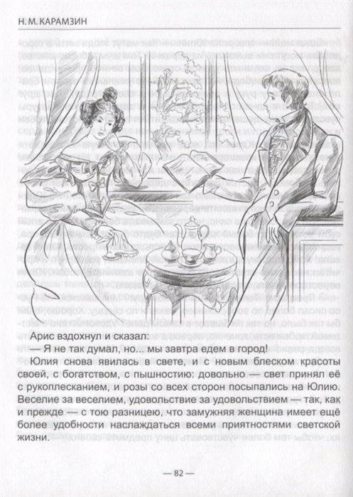 Повести фото книги 3