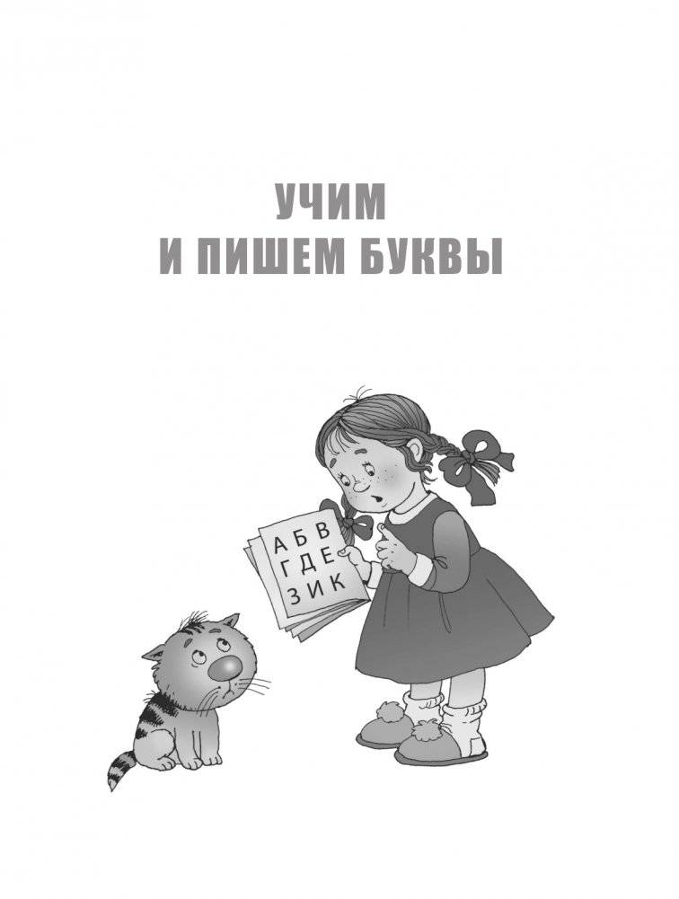 Автоматизация навыков чтения фото книги 4