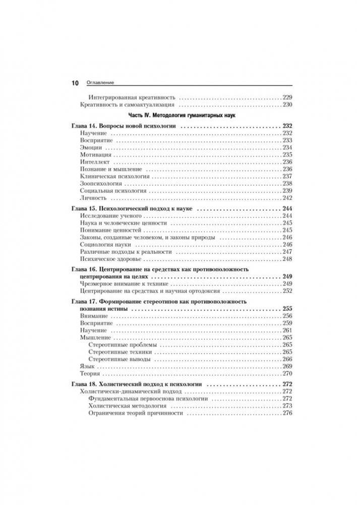 Мотивация и личность фото книги 7