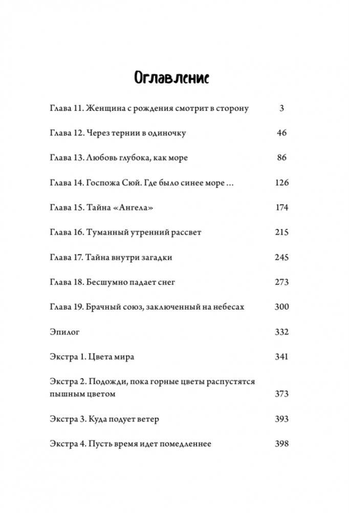 Когда улитка влюблена. Том 2 фото книги 2