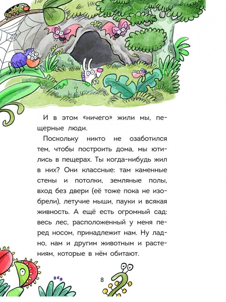 Племя Каи. Танец «Положись на меня». Книга 1 фото книги 4