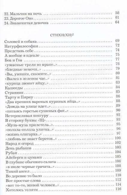 Пограничные сказки про котят фото книги 3