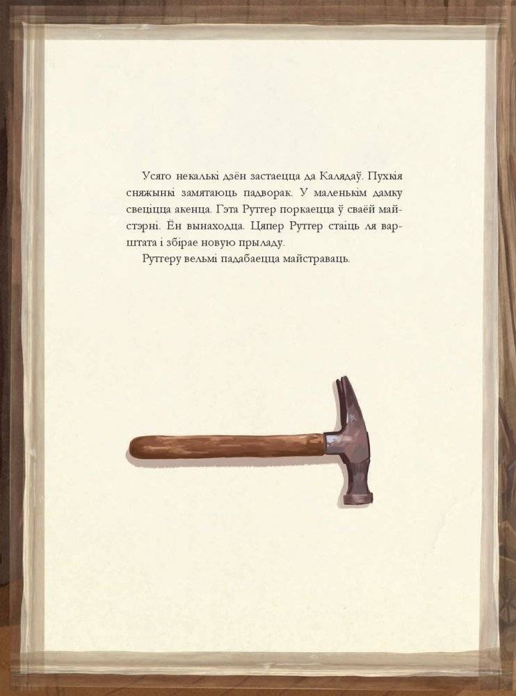 Штуковiна фото книги 2