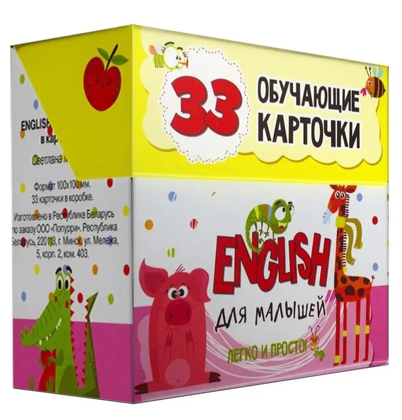 English для малышей в карточках фото книги