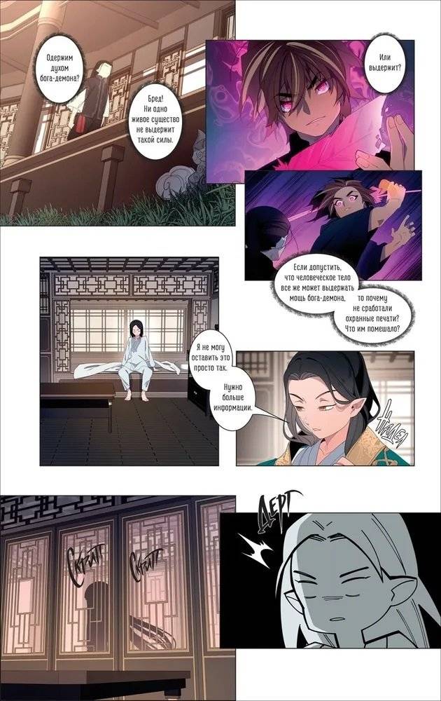 Закон Сансары. Том 2 (RafMilk) фото книги 2