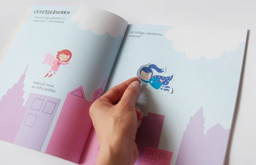 Весёлые задания для творческих девчонок фото книги 2