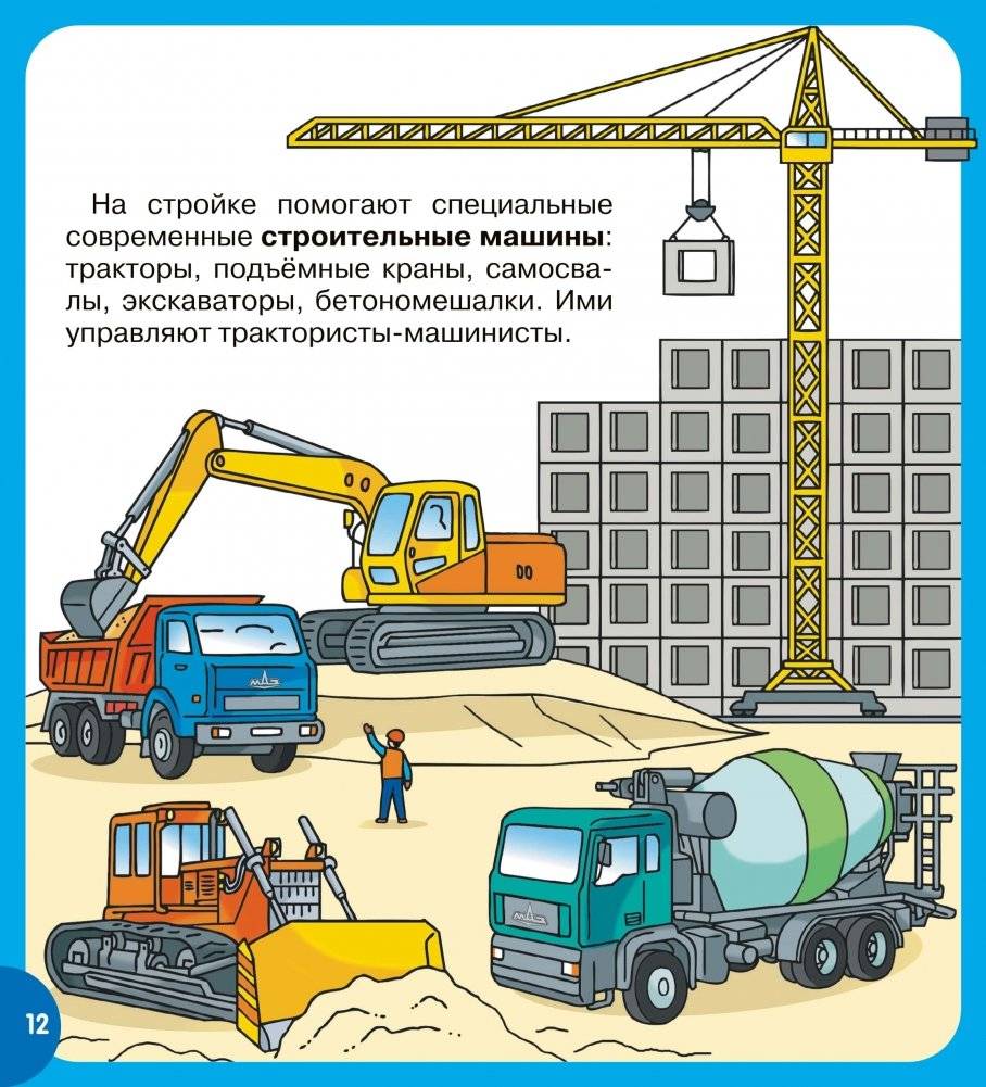 Кто нам строит новый дом? фото книги 5