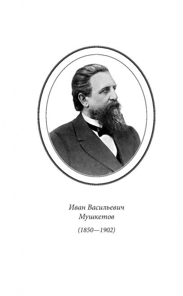 В предгорьях Памира и Тянь-Шаня фото книги 3