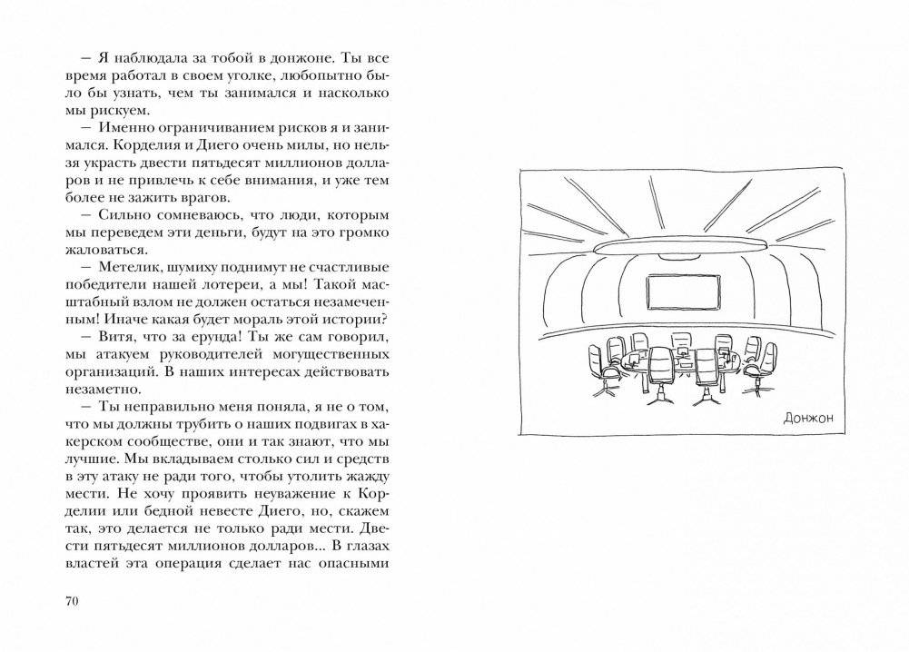 Сумерки хищников фото книги 3