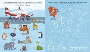 Новогодний квест. 65 весёлых игр и заданий фото книги 3